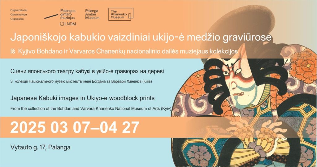Japoniškojo kabukio vaizdiniai ukijo-ė medžio graviūrose. Iš Kyjivo Bohdano ir Varvaros Chanenkų nacionalinio dailės muziejaus kolekcijos